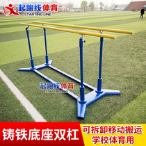 Mobile cast iron double bar single bar outdoor indoor outdoor competition special cast iron base double bar