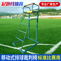 Mobile volleyball referee chair with shed tennis court Referee Chair Standard Match With Wheels Referee Chair