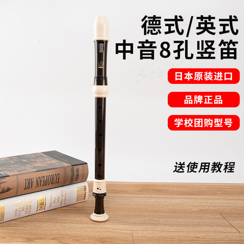 Japanese production Yamaha Yamaha Yamaha YRA 302B 8 holes in sound New hand starter students with straight flute spot