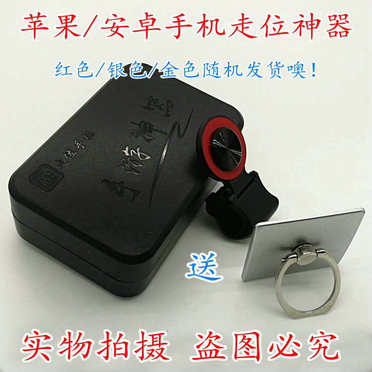 Glory xử lý trò chơi điện thoại di động cần hút cốc để gửi clip Android Apple trò chơi di động phổ quát tạo tác A9 - Cần điều khiển tay cầm rapoo v600s