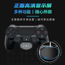 Sony PS4 handle back key Rear side key connection plate on the back of the additional custom keys to connect the rear side