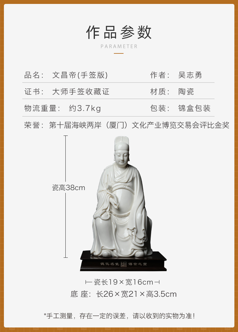 Yutang dai dehua white porcelain permit gods furnishing articles zhi - yong wu Buddha its decoration art collection