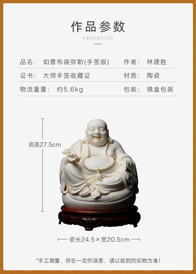 Yutang dai study office decoration furnishing articles Lin Jiansheng ceramic Buddha ruyi maitreya/D03-164