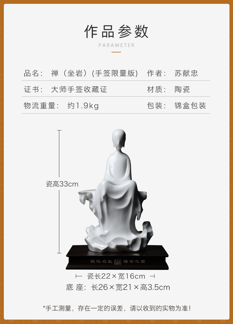 Yutang dai dehua white porcelain Su Xianzhong its art collection zen sitting room adornment is placed "zen & middot; Take a rock"