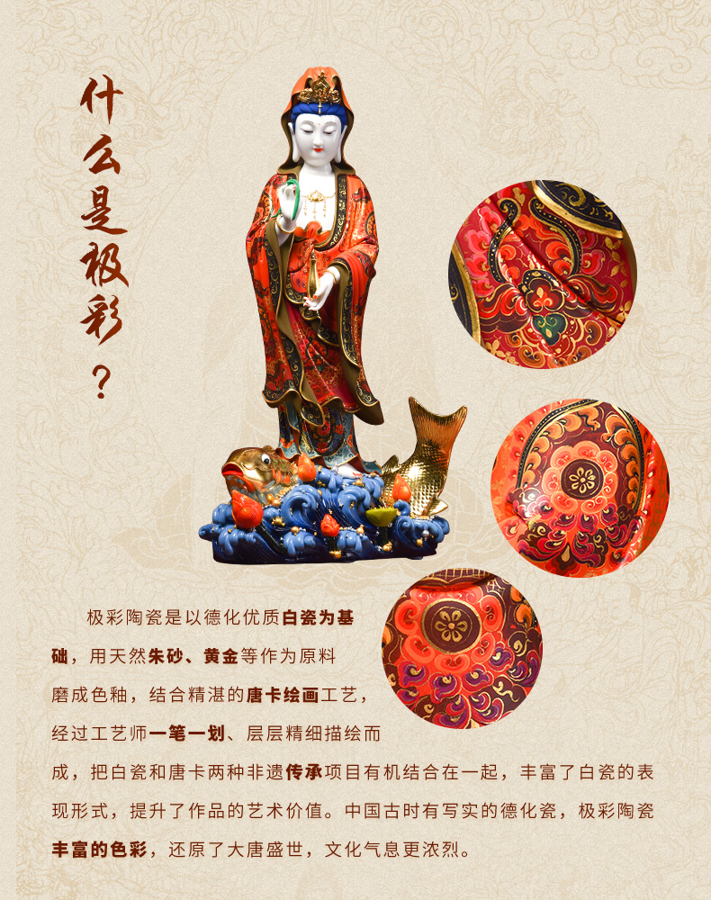 Color ceramic production is pulled from the shelves 】 【 the south China sea guanyin Buddha carp guanyin bodhisattva