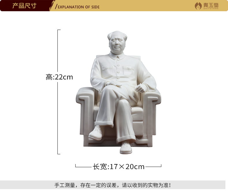 Yutang dai dehua white porcelain chairman MAO put like ceramic figure its MAO 's statute sitting room adornment is placed