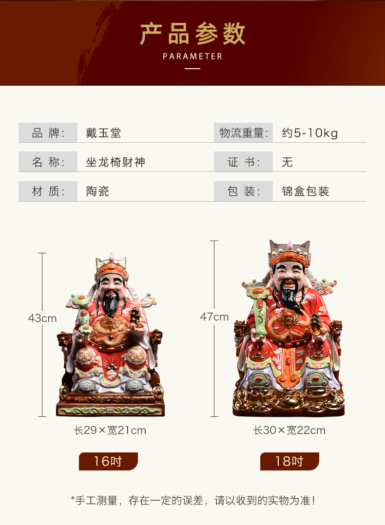 Yutang dai ceramic household Buddha worship that occupy the home furnishing articles, the god of wealth shops opening gifts wealth sit chair