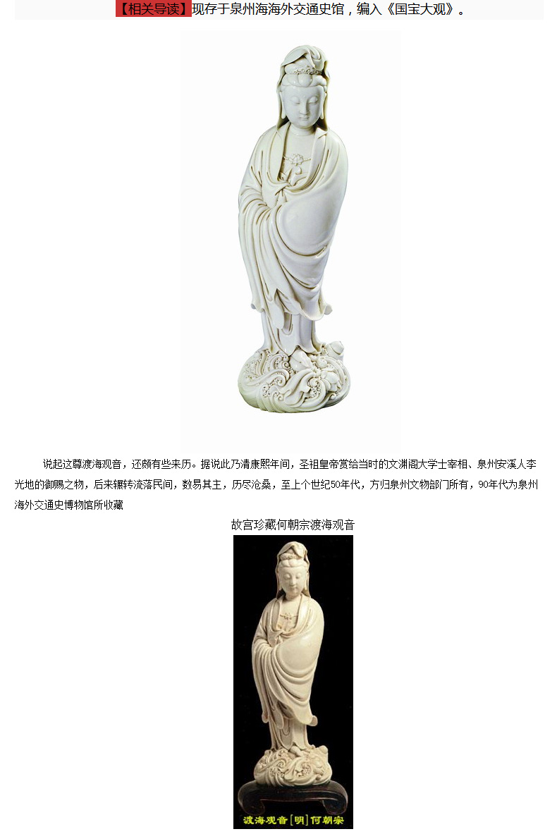Yutang dai dehua white porcelain 12 inches across indicates the sea goddess of mercy corps Buddha worship that occupy the home furnishing articles Lin Luyang manually signed version of the master
