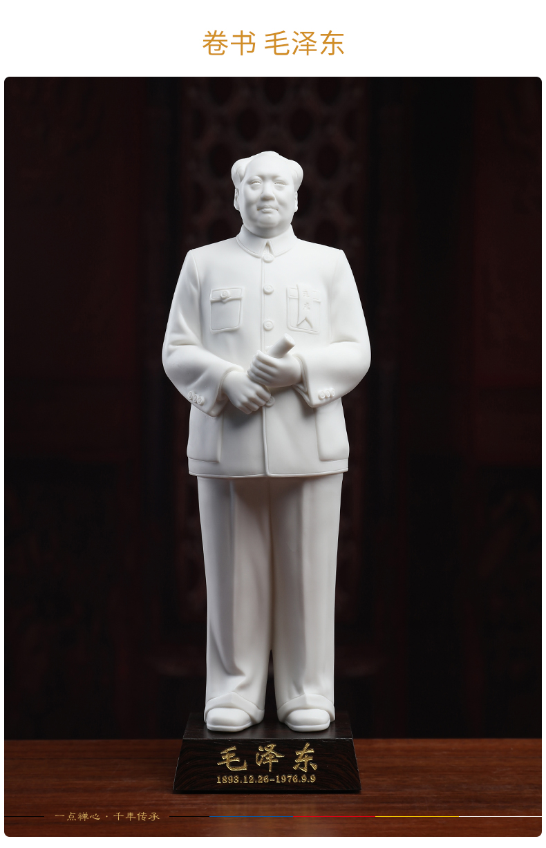 Yutang dai dehua white porcelain chairman MAO put sculptures stand like MAO name furnishing articles like porcelain carving ancient characters