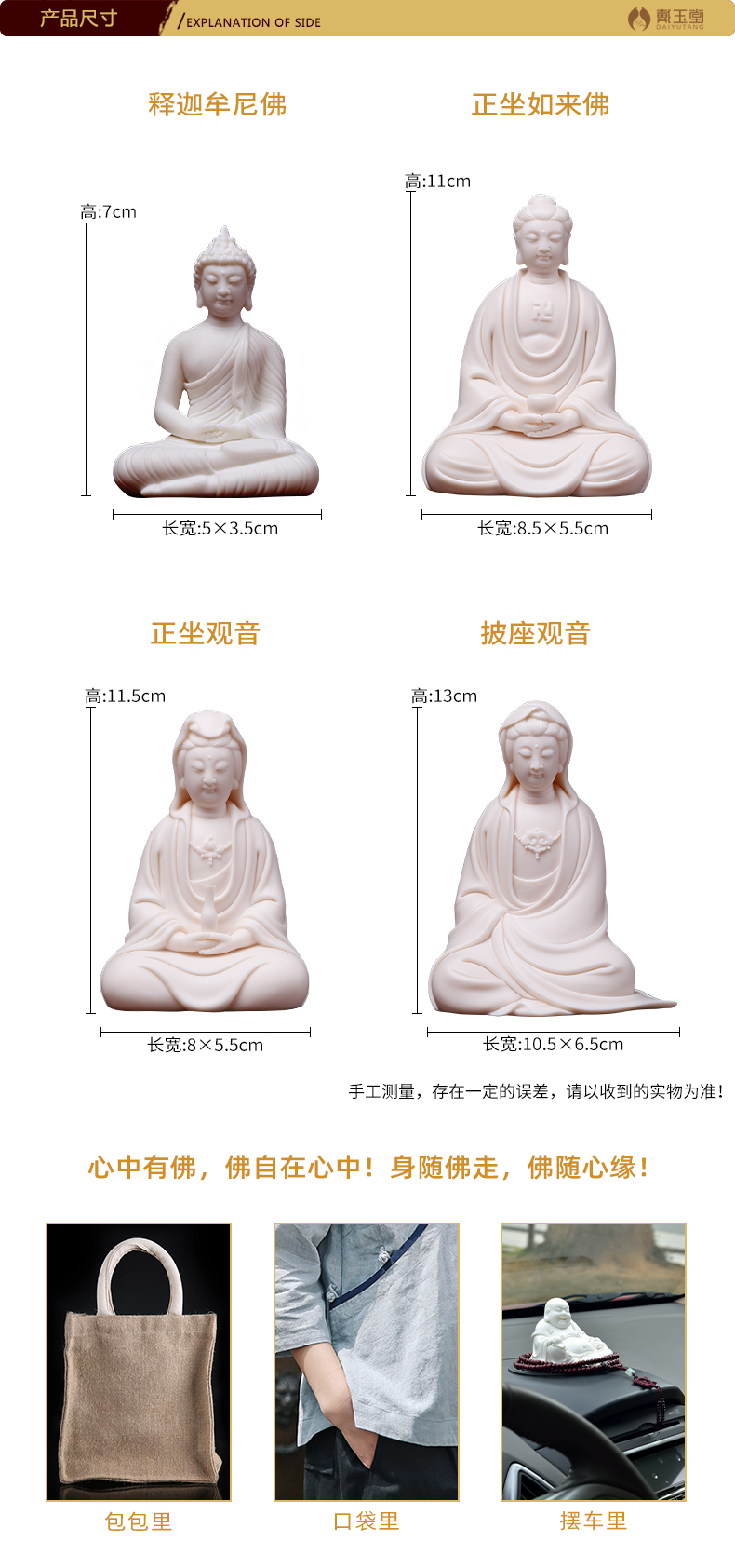 Yutang dai household dehua white porcelain guanyin bodhisattva Buddha shakyamuni Buddha worship that occupy the home furnishing articles/take the Buddha