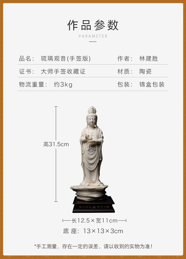 Yutang dai hand to sign for the metal slug collection Lin Jiansheng masters of dehua porcelain glaze is guanyin Buddha/D03-137