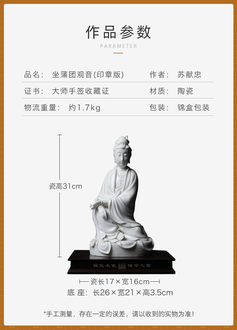 Yutang dai Su Xianzhong ceramic works of Buddha enshrined craft ornaments furnishing articles by futon guanyin/D30-44