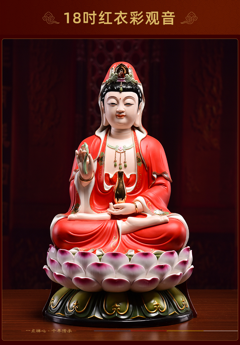 Yutang dai ceramic guanyin bodhisattva figure of Buddha enshrined furnishing articles home red color lotus goddess of mercy as a smiling face