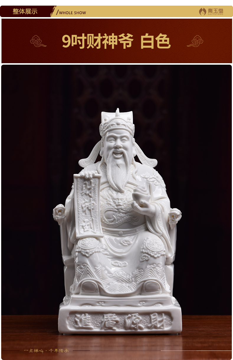 Yutang dai dehua white porcelain mammon like ceramic god of fortune gods sitting room adornment is placed in the store opening gifts