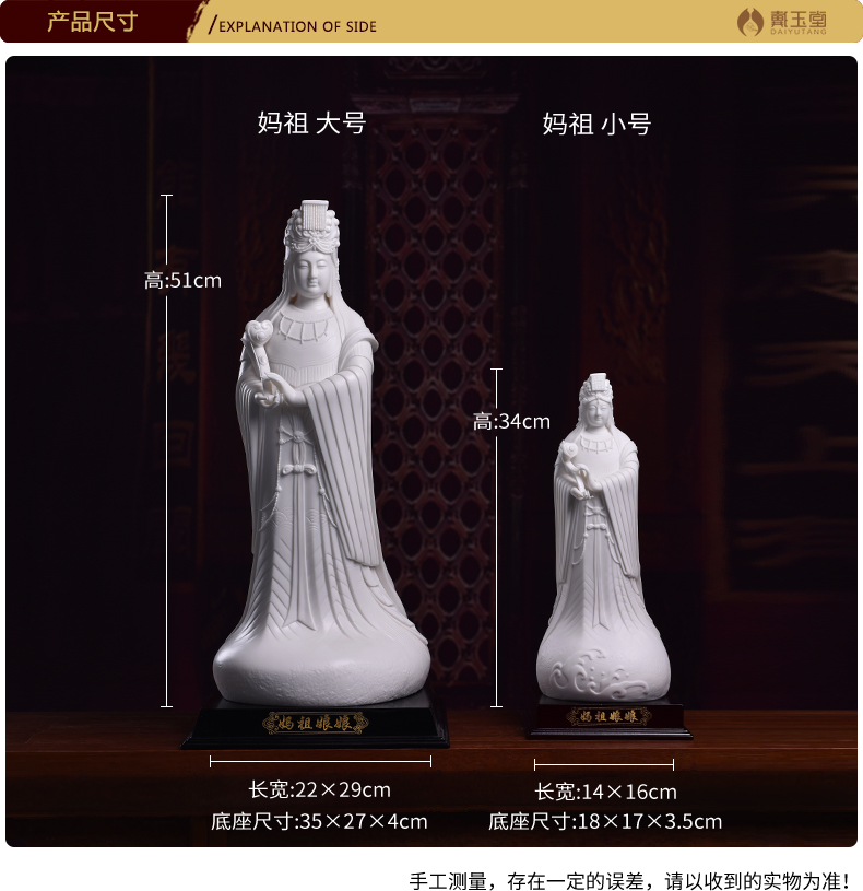 Yutang dai ceramic mazu statute furnishing articles maejo celestial days empress the virgin niang mother worship god in the sky