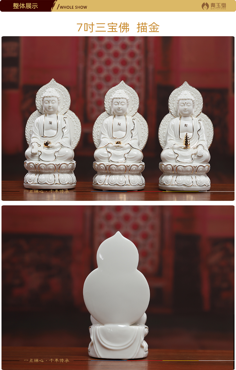 Yutang dai ceramic 7 inches with screen gems Buddha amitabha medicine the guru Buddha sakyamuni Buddha enshrined at home