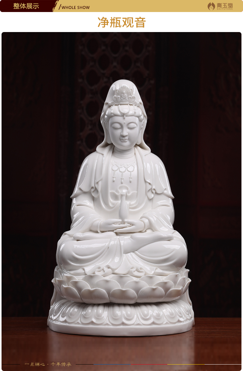 Yutang dai ceramic net bottles of guanyin Buddha enshrined home furnishing articles dehua white porcelain avalokitesvara like like treasure