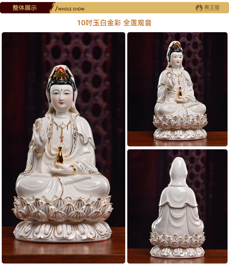 Yutang dai ceramic guanyin bodhisattva Buddha handicraft furnishing articles dehua white porcelain paint full lotus goddess of mercy