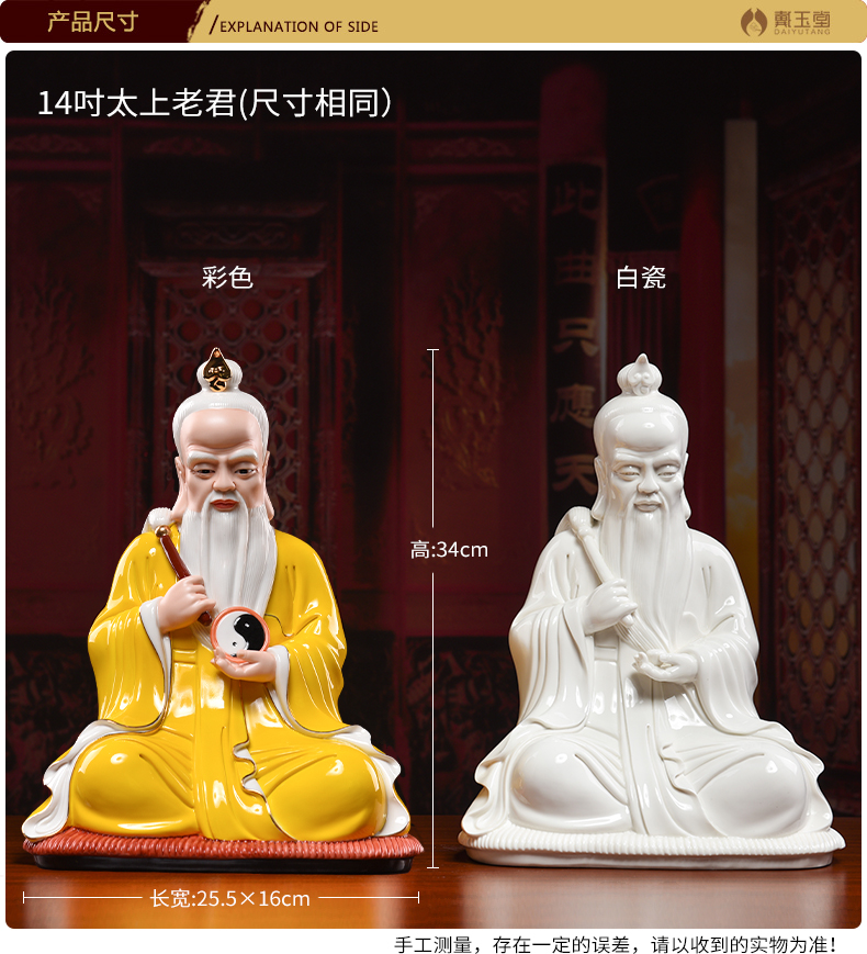 Yutang dai coloured drawing or pattern on ceramic Taoism too old gentleman like Taoist gods to household adornment that occupy the home furnishing articles