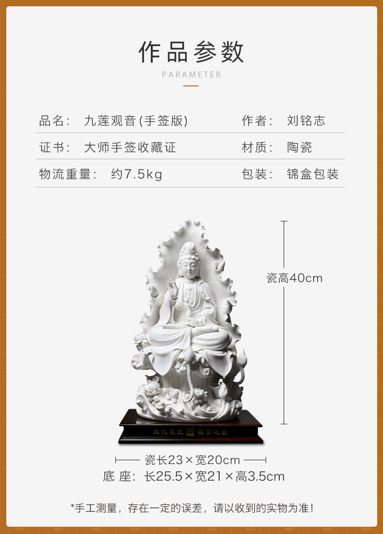 Yutang dai dehua ceramic Buddha crafts master Liu Mingzhi hand to sign for collection at the provincial level nine lotus guanyin