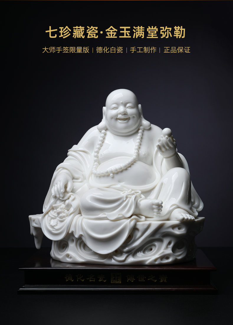 Yutang dai dehua porcelain carving furnishing articles at the provincial level master Lin Lu, whisking limited works and maitreya