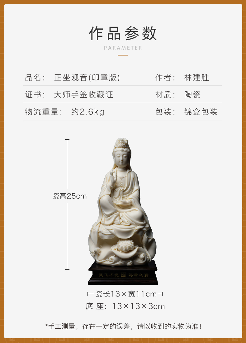 Yutang dai 10 inch yellow jade porcelain is sitting guanyin Buddha furnishing articles furnishing articles ceramic its art collection