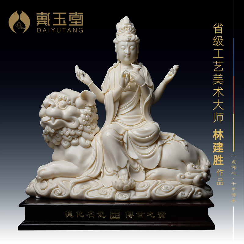 Dai Yutang Ceramic Decoration 