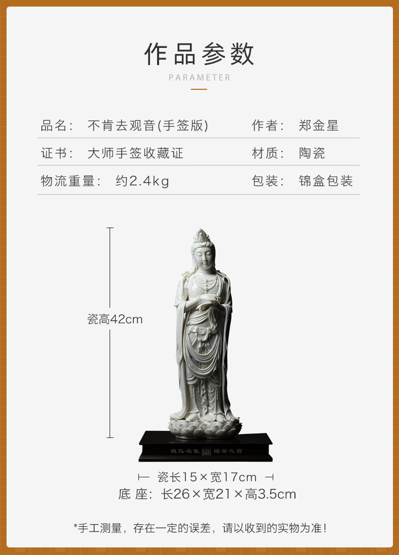 Yutang dai Zheng Jinxing manually signed dehua ceramic Buddha putuoshan guanyin order not go guanyin/D18-39