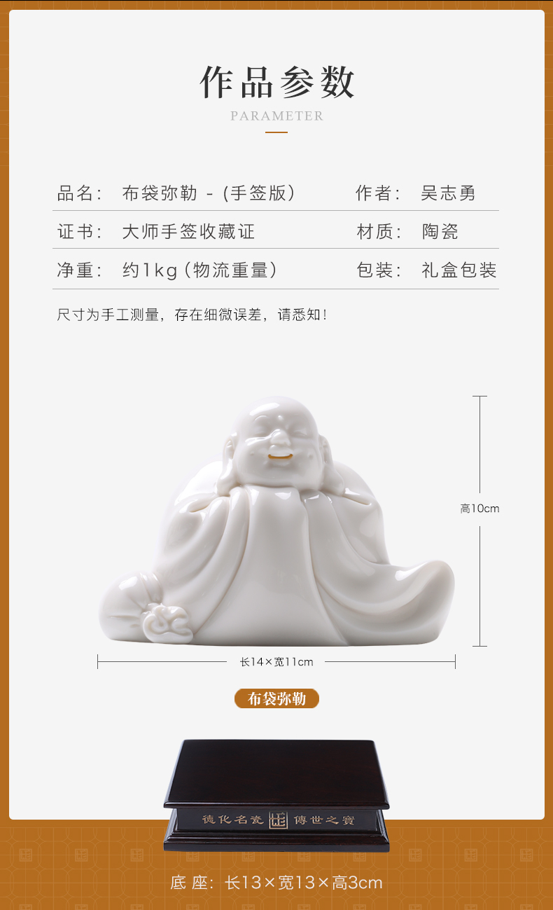 Yutang dai dehua ceramic collection smiling Buddha maitreya white porcelain arts and crafts master works manually signed/D38-104
