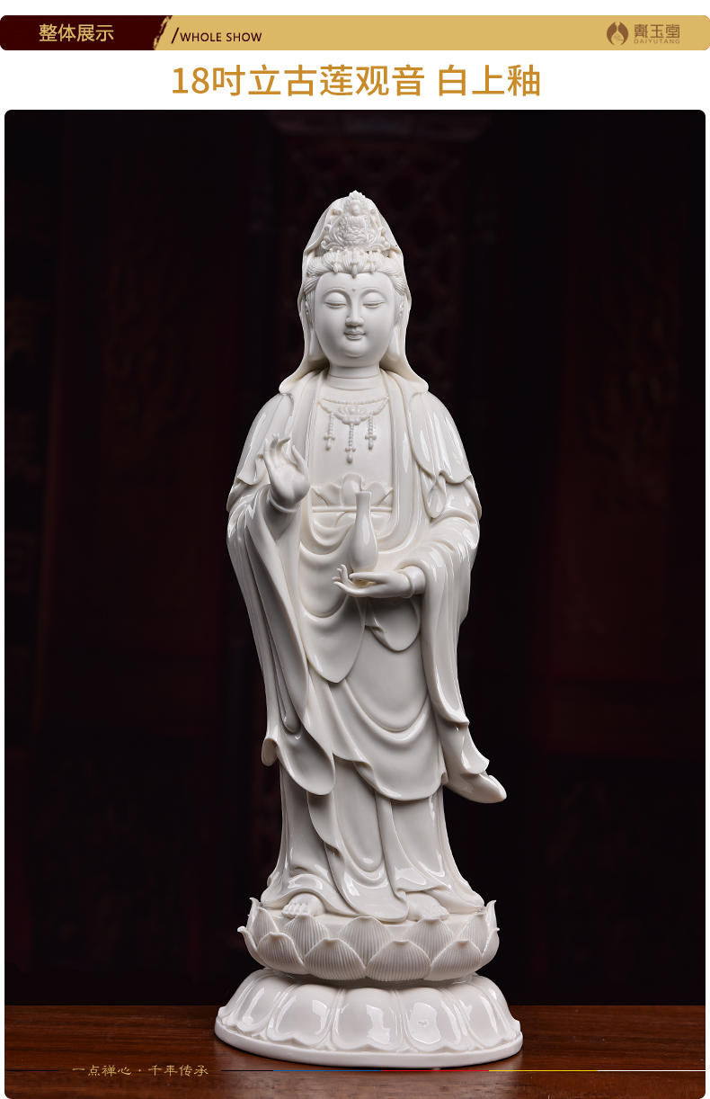 Yutang dai sound bodhisattva guanyin Buddha enshrined household ceramics furnishing articles 18 inches GuLian guanyin