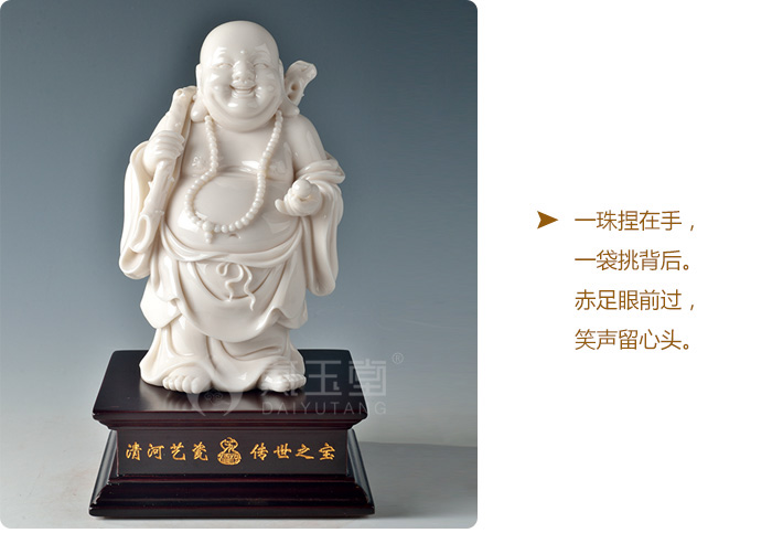 Yutang dai dehua white porcelain furnishing articles Su Youde arts' pot - bellied laughing Buddha maitreya Buddha D29-20