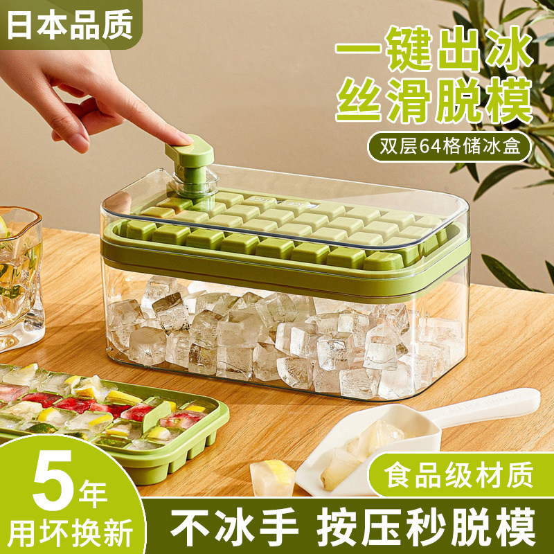 Japanese Ice Cube Mold, Food-Grade Press-Type Ice Tray for Home Refrigerator, LAOSHU Ice Cube Storage Box, Ice Cube Freezing Tool