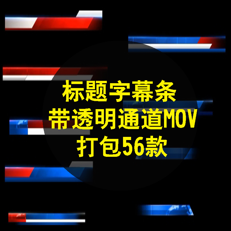 News Title, Program Subtitles, Text Strips, Names, Edius Pr, Imovie, Fcpx, Dynamic Editing, Ed Channel