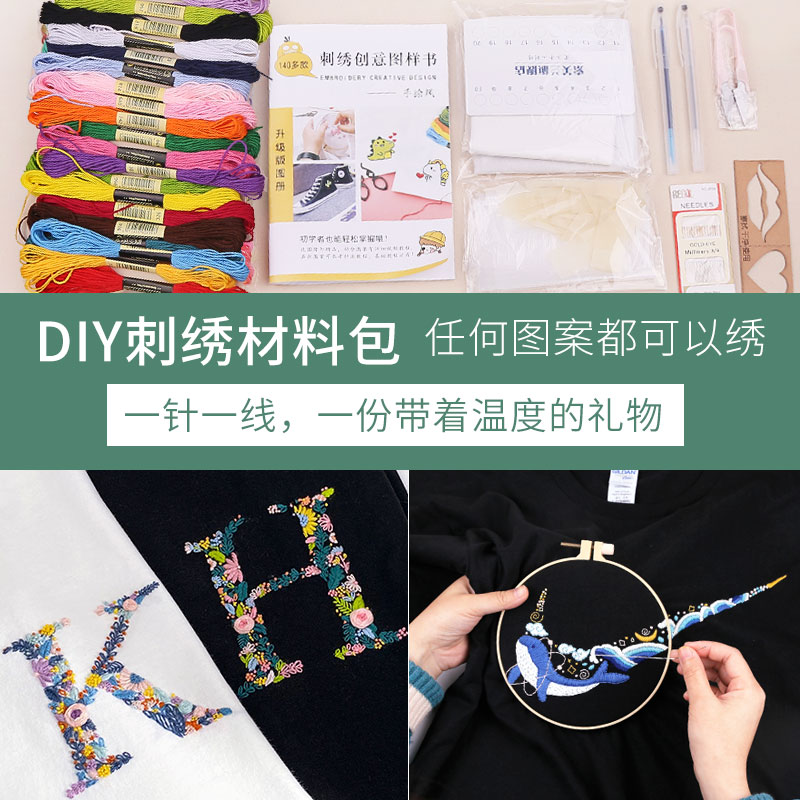 Embroidered Handmade diy Self-embroidered Clothes Couple Letter Last Name Short Sleeve T-Shirt Material Bag Made for Boyfriend Embroidered