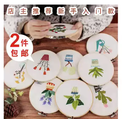 Potted embroidery diy material bag for pregnant women handmade fabric creative European three-dimensional embroidery kit decorative painting