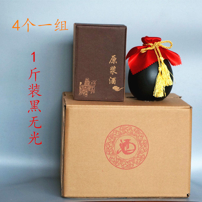 Home 1 catty wine bottle with packaging Yixing wine bottle wine 4 bottled delivery wine with white wine yellow wine fruit wine