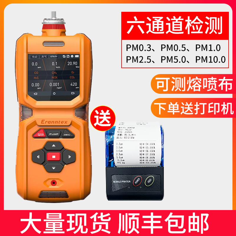 Meltblown cloth particle detector portable dust particle counter Meltblown filter inspection efficiency test instrument