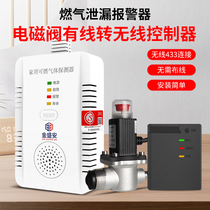 Wireless gas leak alarm automatic shut-off valve household kitchen gas natural gas propane leak alarm