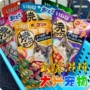 Inabao cuộn gà nướng tuyệt vời + cá nướng + hải sản nướng Cat Snacks Hỗn hợp nhiều hương vị và dán Sáu túi - Đồ ăn nhẹ cho mèo hạt mèo