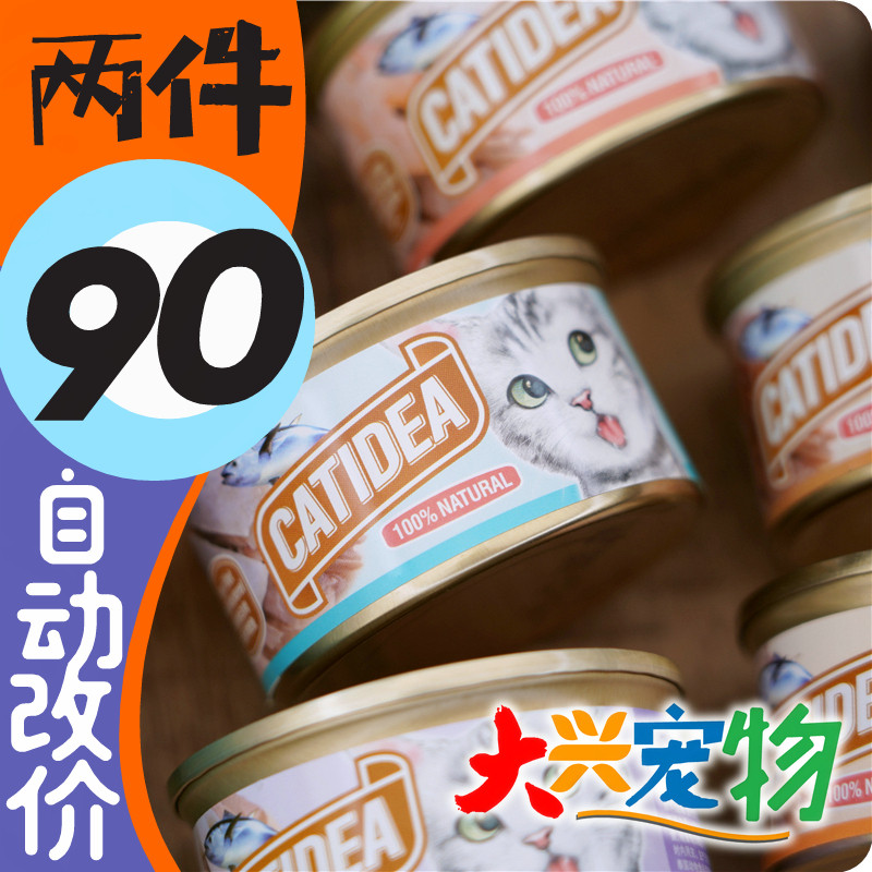 Thai Catidea cat happy snacks cat canned six flavors mixed into young cat universal 85g 156g