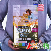 Daxing Pet ● American made in the United States] Kitten Chow Kitten Cat Food 1 5kg 10kg