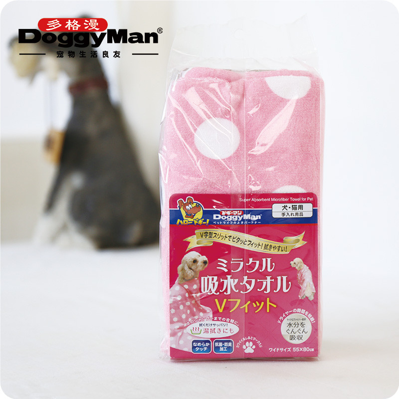 DoggyMan Pet Cat Special Absorbent Towel V-Shape Opening. More fitted] bath to dry quickly