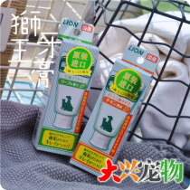 Japanese LION LION king cat with toothpaste fresh breath to tooth stone] taste optional 40g