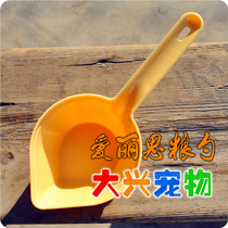 Alice Iris food grade plastic cat food spoon with graduated measuring cup 200cc is probably equal to 100g]
