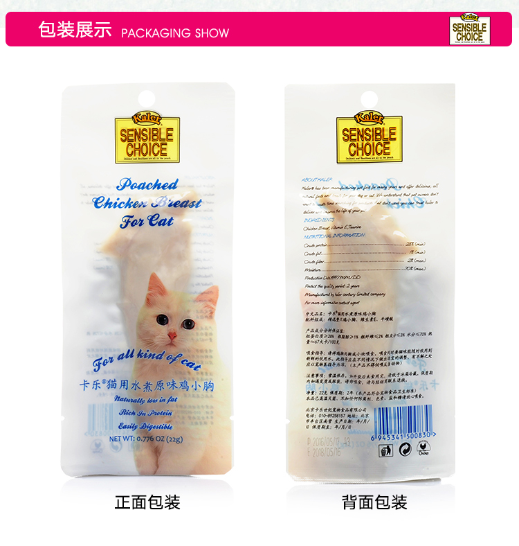 Trung Quốc Kaler Classic Classic Luộc gà trắng nguyên con / Cá hồi sọc Cat Snacks 22g / 16g - Đồ ăn nhẹ cho mèo cá đóng hộp