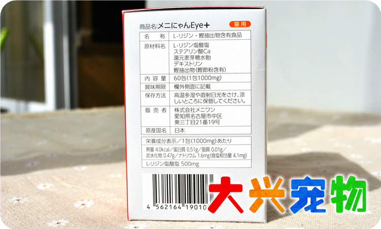 Nhật Bản Meni-One Meni Mèo L-Lysine Ngăn ngừa Mèo Mũi Lạnh 1000mg Độc thân - Cat / Dog Health bổ sung sữa cho mèo con mới sinh