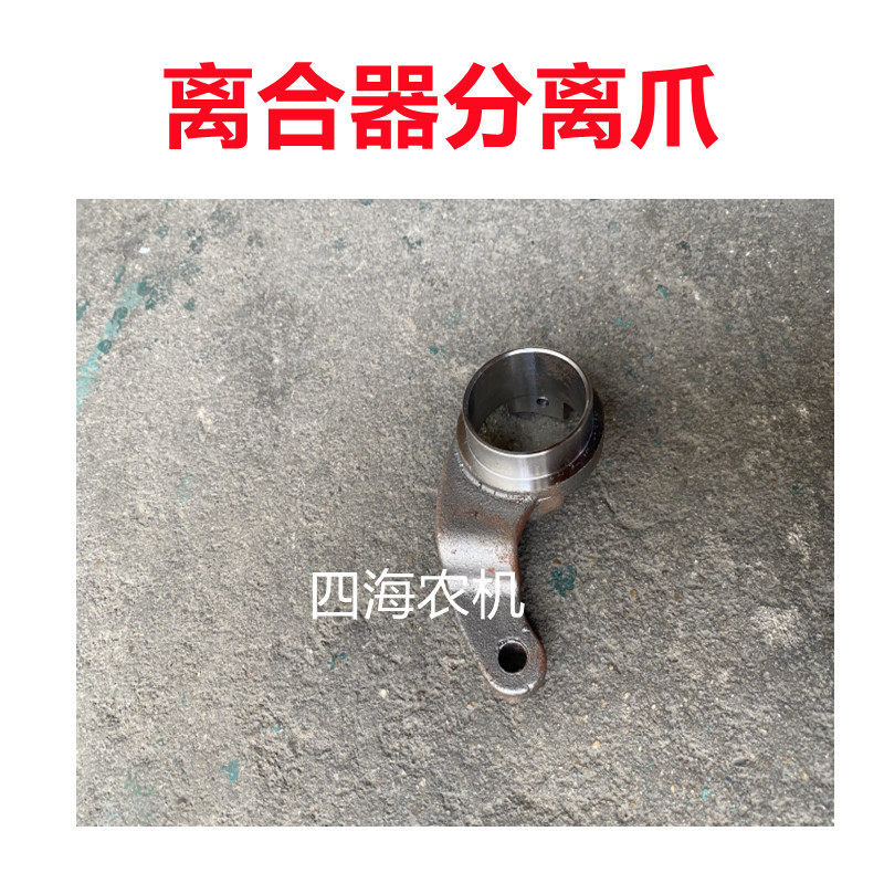 Changzhou Dongfeng 151 hand tractor clutch separated claw seat
