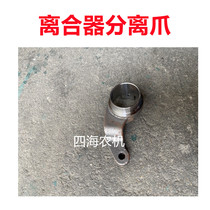 Changzhou Dongfeng 151 Walking Tractor Clutch Separating Claw