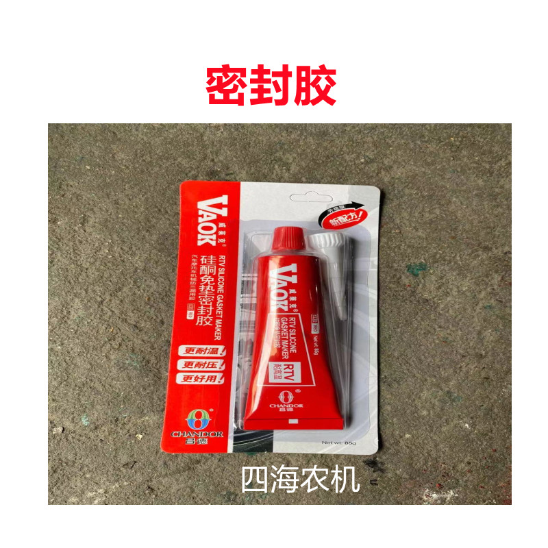 Changzhou Changchai Changfa single cylinder diesel engine body sealant