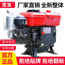 Changfa Golden Crown Changchai diesel engine single cylinder 175R180 small 6 8 horsepower water-cooled diesel engine